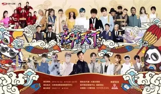 7场演唱会迎接2020，跨年混战谁主沉浮？