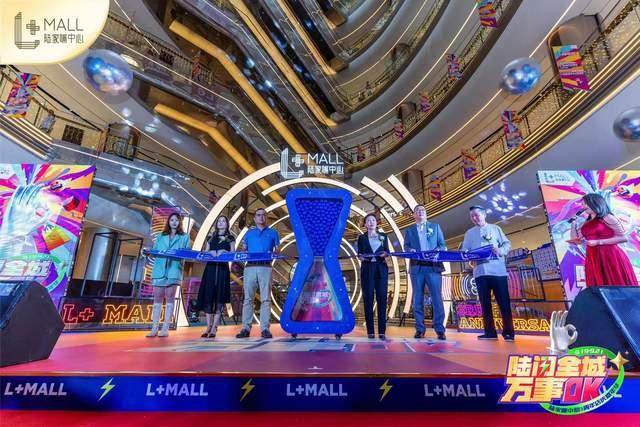 “陆闪全城·万事OK”陆家嘴中心3周年庆潮极精彩、闪耀登陆