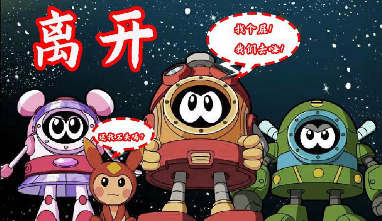 光头强不砍树，灰太狼不抓羊，赛尔号不找能源，你的青春正在远去