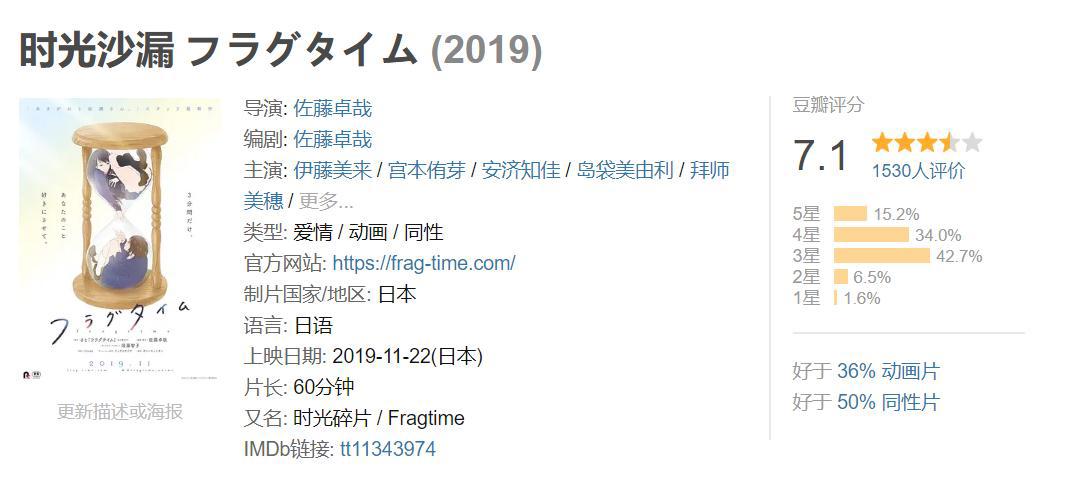日本百合动画「时光沙漏」时间暂停三分钟，会不会得到爱情？