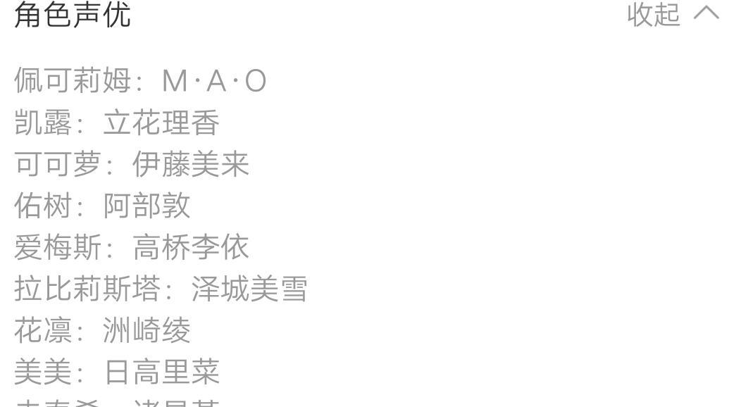 公主连结：可能是一部反逻辑的动漫？这部动漫原来不是后宫番？