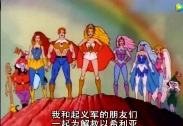 70.80后还记得非凡的公主“希瑞”这部动画片吗