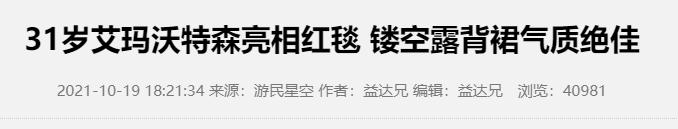 从《哈利波特》女主到迪士尼公主，艾玛沃特森果然是90后童年女神