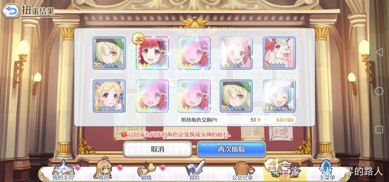 《公主连结》半周年环奈登场，半年欢乐只因有你