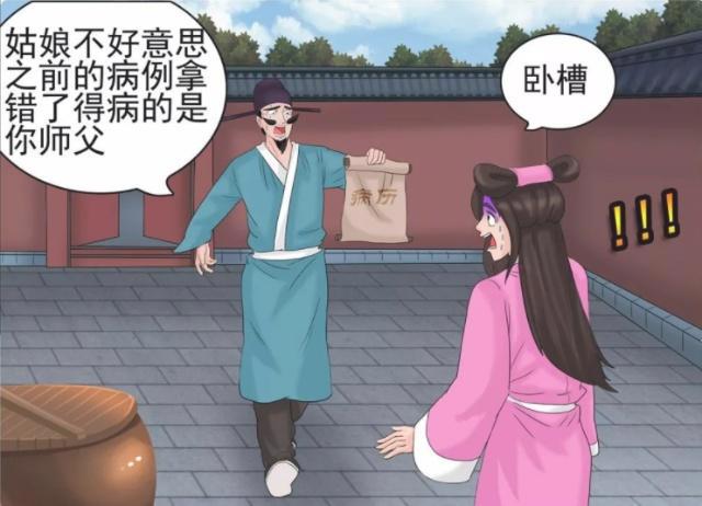 搞笑漫画：老杜对美女说：恋爱再让我发现将你逐出师门，下不为例