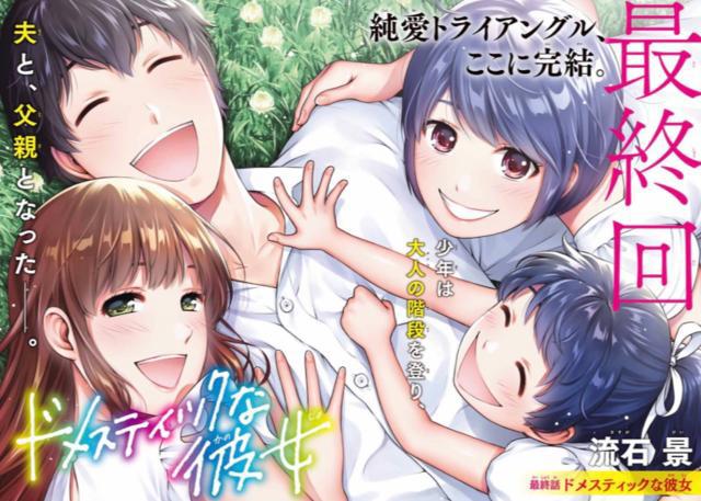 《家有女友》结局遭网友热议，作者表示这是纯爱三角恋，没想到吧