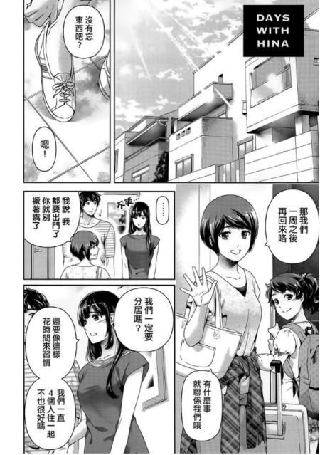 《家有女友》结局遭网友热议，作者表示这是纯爱三角恋，没想到吧