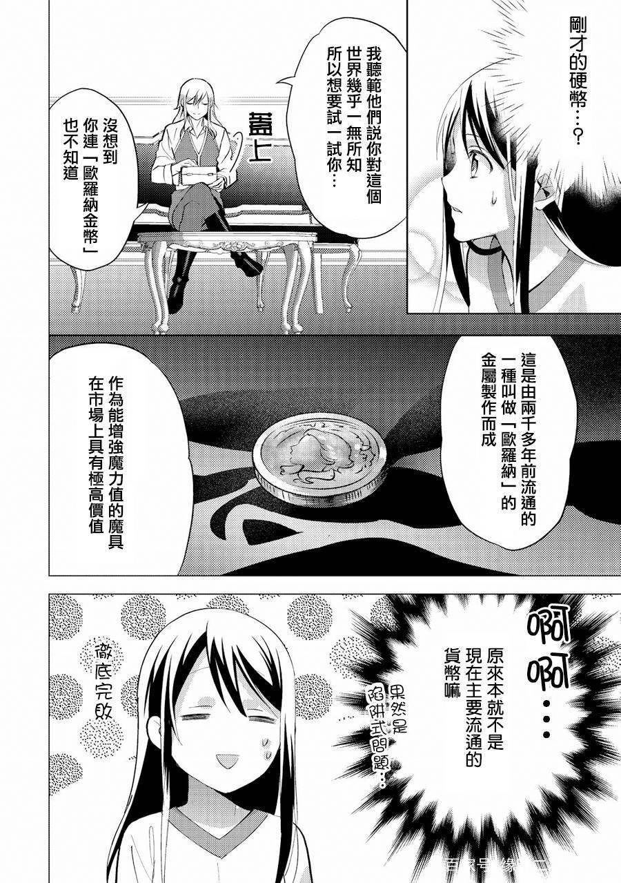 恋爱经验为0才能去异世界，这部漫画通宵看完后，强烈安利