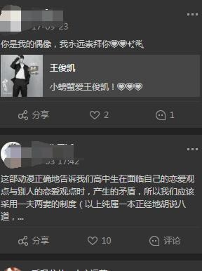 在《恋爱禁止的世界》中有人为你安排对象你愿意吗？