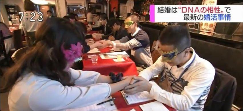 真实版《恋爱禁止的世界》，日本用DNA配对技术帮年轻人找对象