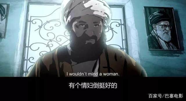 伊朗版《大世界》，这部成人动画少儿不宜