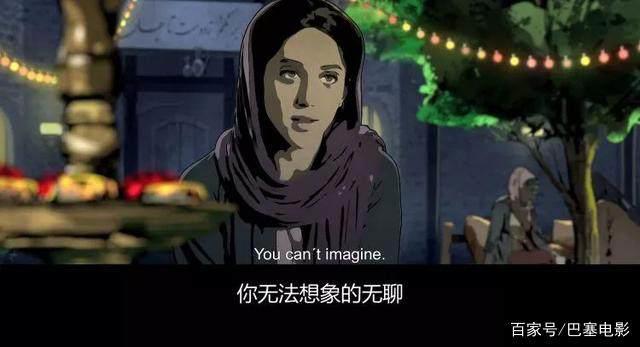 伊朗版《大世界》，这部成人动画少儿不宜