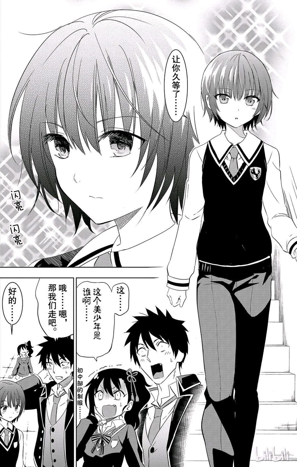 约会变身正太，女主可爱到男女通吃，《寄宿学校的朱丽叶》第三弹