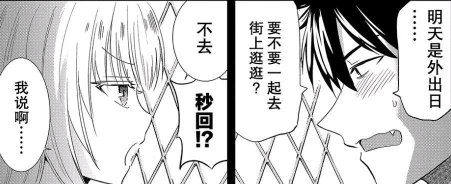 约会变身正太，女主可爱到男女通吃，《寄宿学校的朱丽叶》第三弹