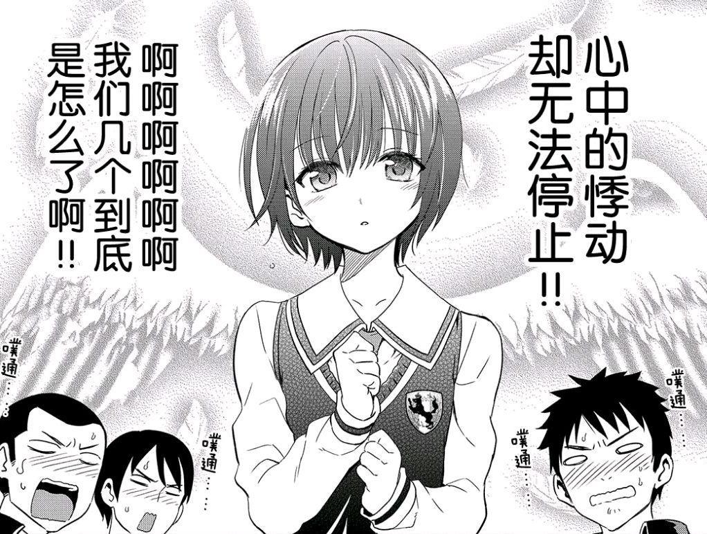 约会变身正太，女主可爱到男女通吃，《寄宿学校的朱丽叶》第三弹