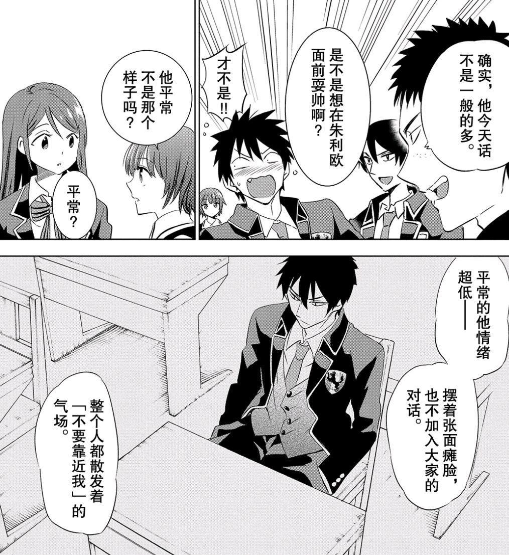 约会变身正太，女主可爱到男女通吃，《寄宿学校的朱丽叶》第三弹