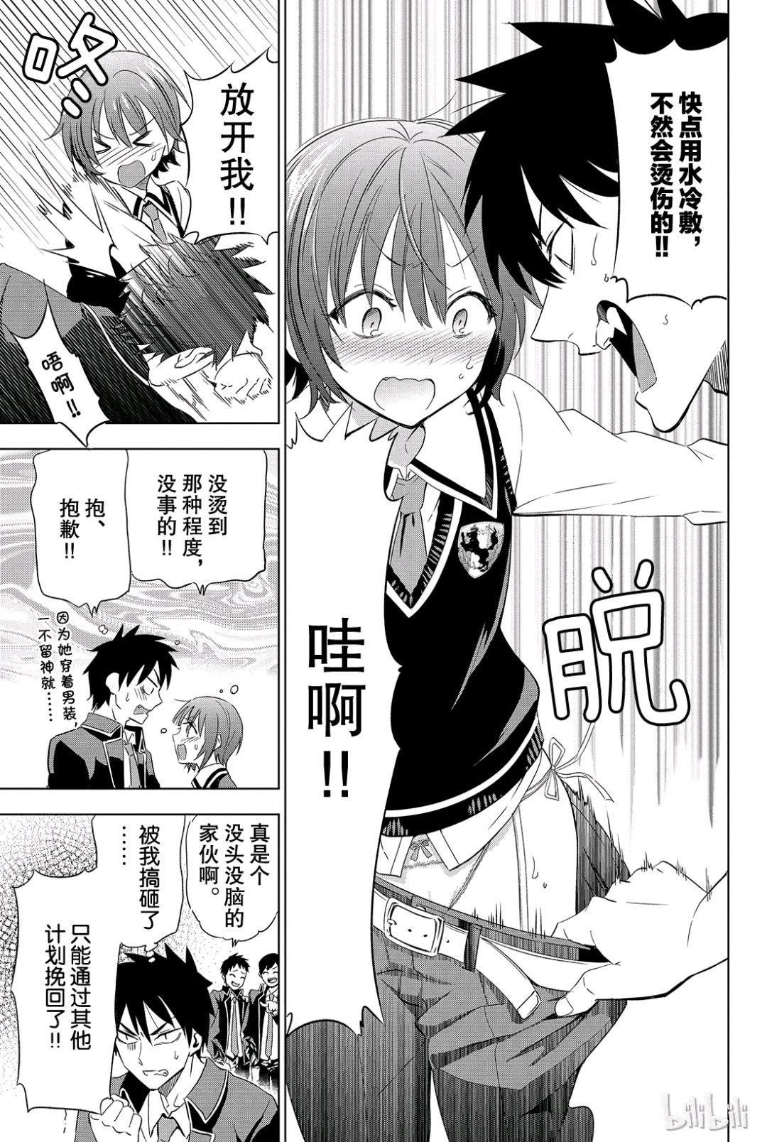 约会变身正太，女主可爱到男女通吃，《寄宿学校的朱丽叶》第三弹