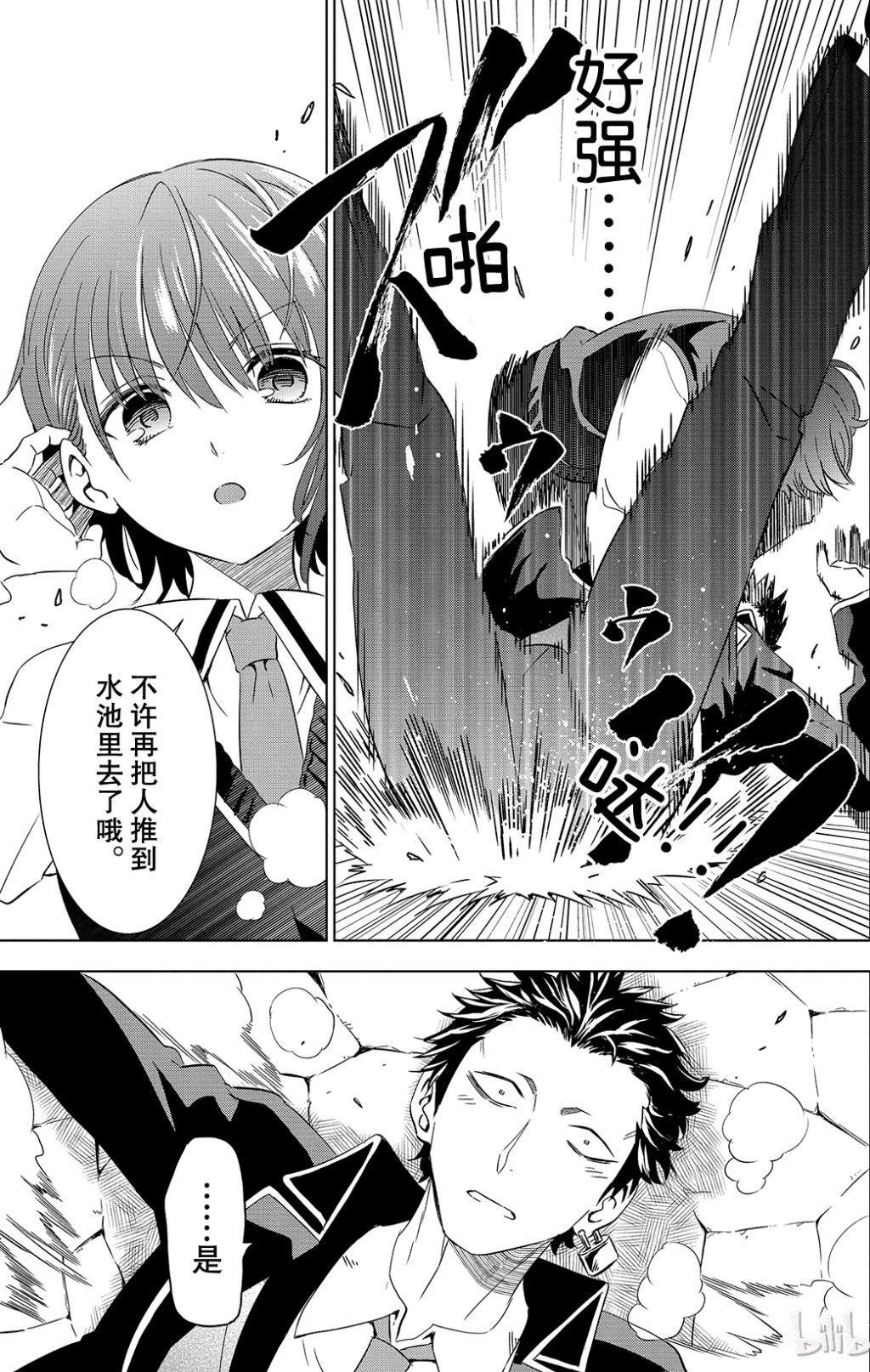 约会变身正太，女主可爱到男女通吃，《寄宿学校的朱丽叶》第三弹