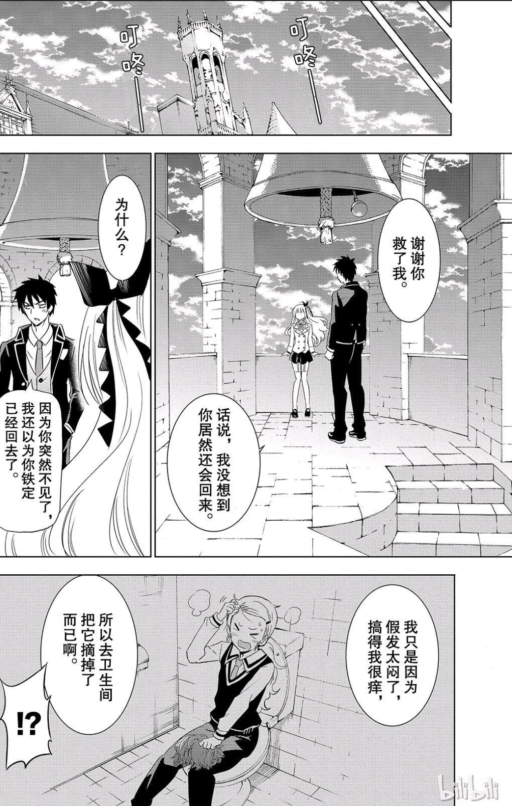 约会变身正太，女主可爱到男女通吃，《寄宿学校的朱丽叶》第三弹