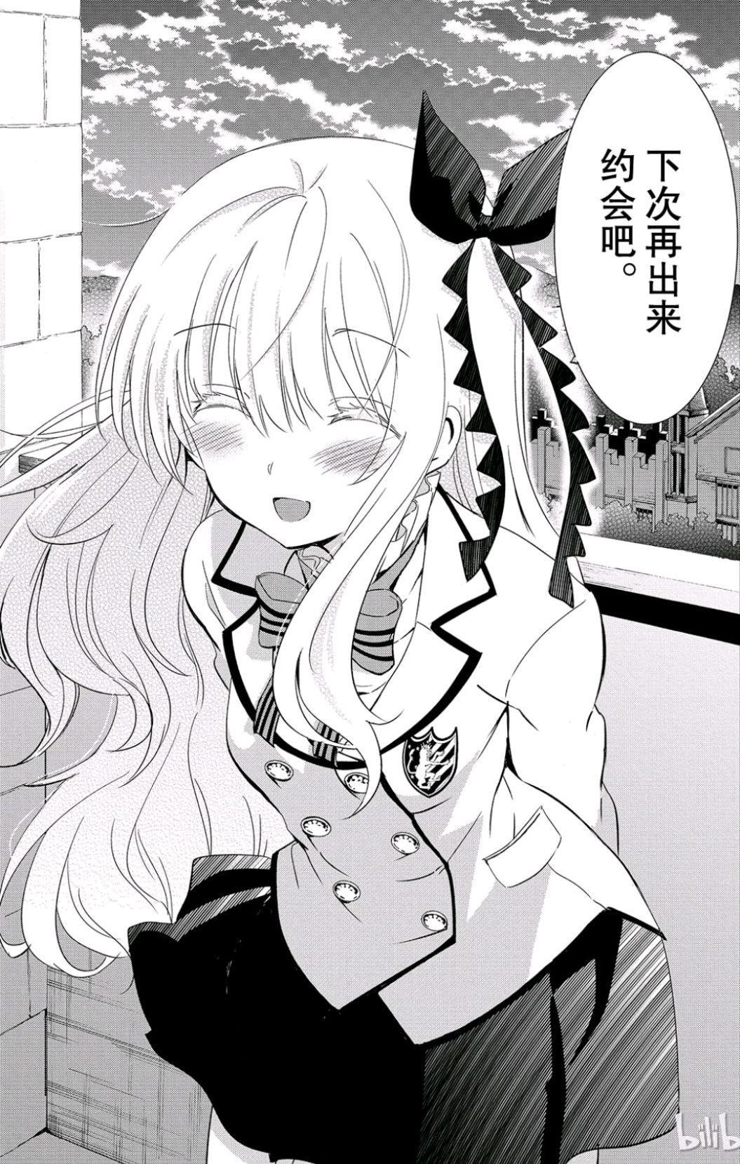 约会变身正太，女主可爱到男女通吃，《寄宿学校的朱丽叶》第三弹