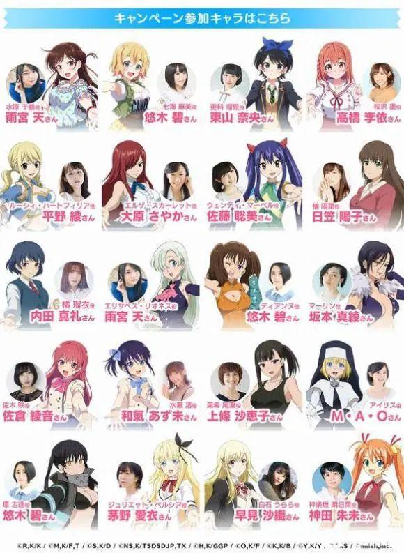 《租借女友》手游被设计成了全明星，纯爱党表示不能接受