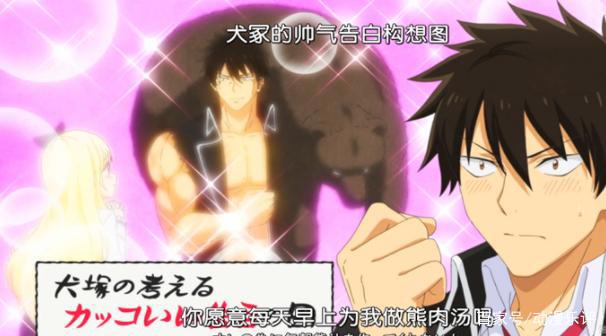 《寄宿学校的朱丽叶》十月份的狗粮番请你吃下