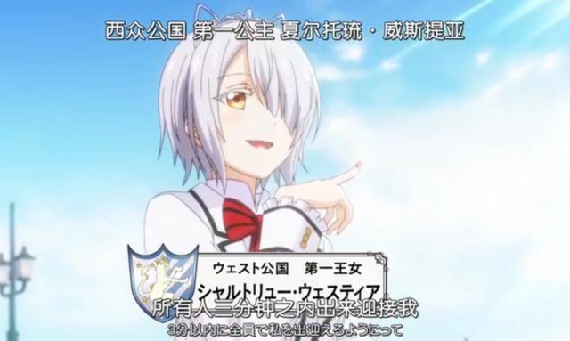 寄宿学校朱丽叶第3集：残暴公主夏尔登场，犬冢成为她的小狗