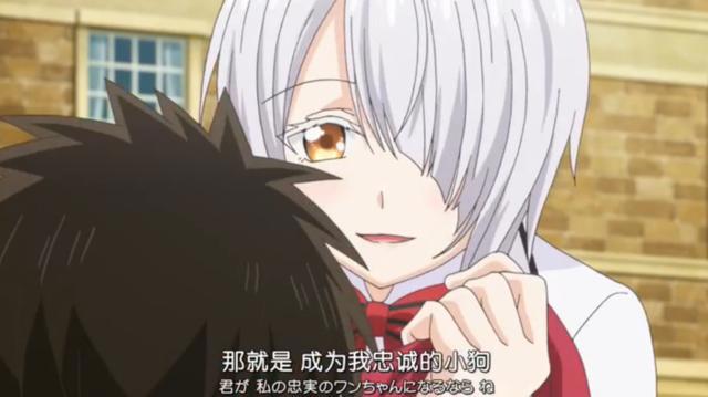 寄宿学校朱丽叶第3集：残暴公主夏尔登场，犬冢成为她的小狗