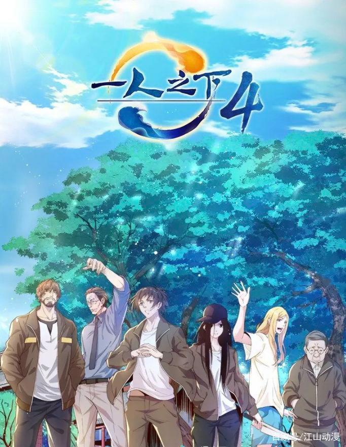 2021年度最受欢迎的十部国漫