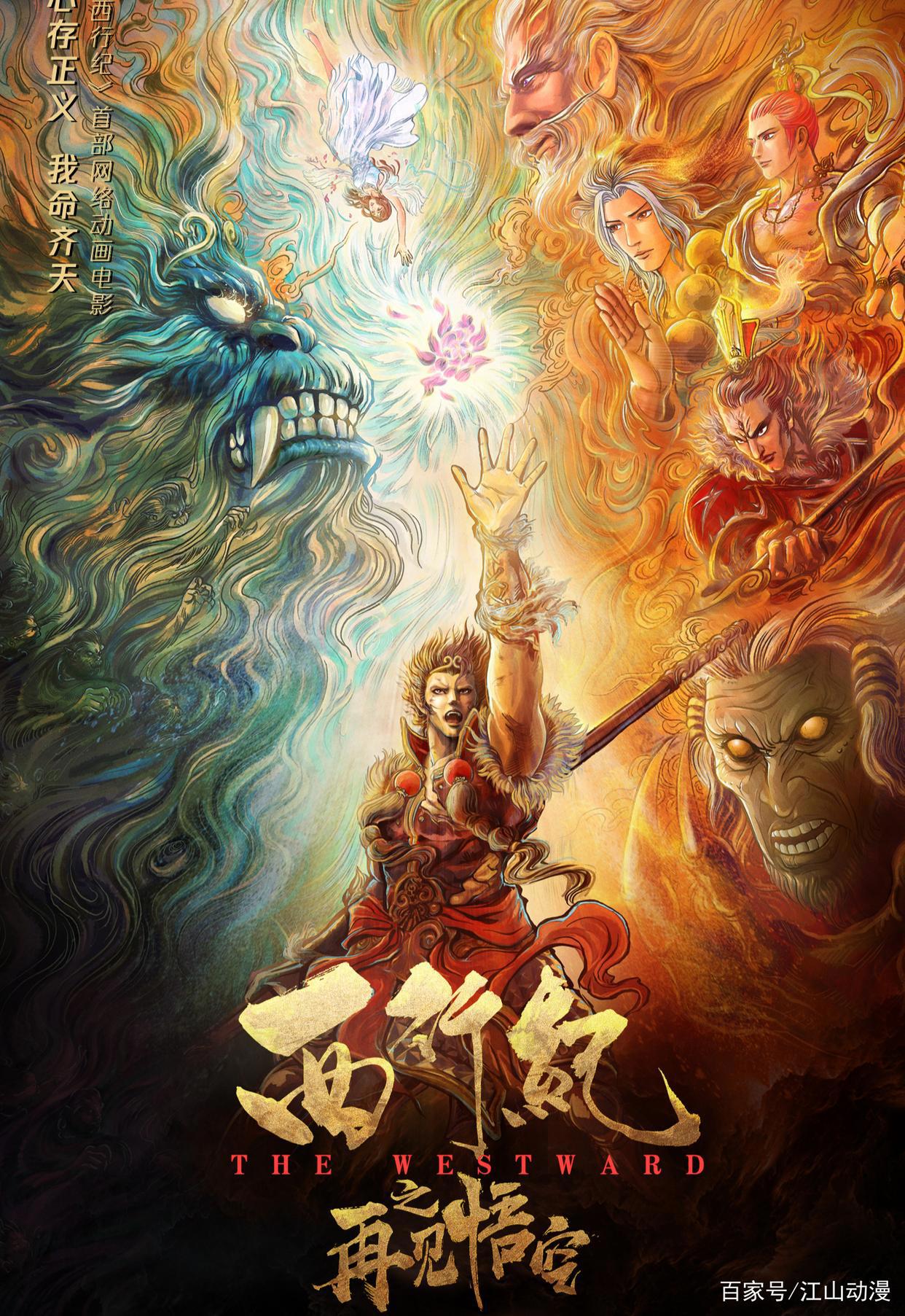 2021年度最受欢迎的十部国漫