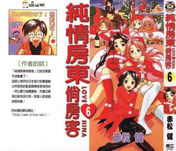 日本宅男の怒：二次元美少女不让看？那就选个漫画家当议员！