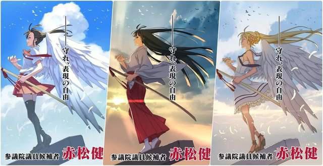 日本宅男の怒：二次元美少女不让看？那就选个漫画家当议员！