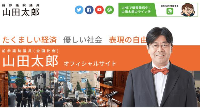 日本宅男の怒：二次元美少女不让看？那就选个漫画家当议员！