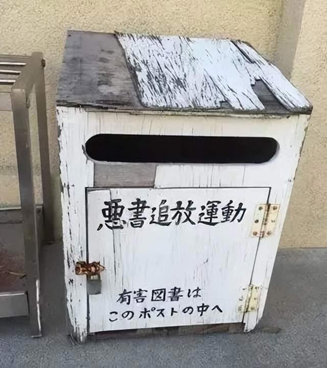 日本宅男の怒：二次元美少女不让看？那就选个漫画家当议员！