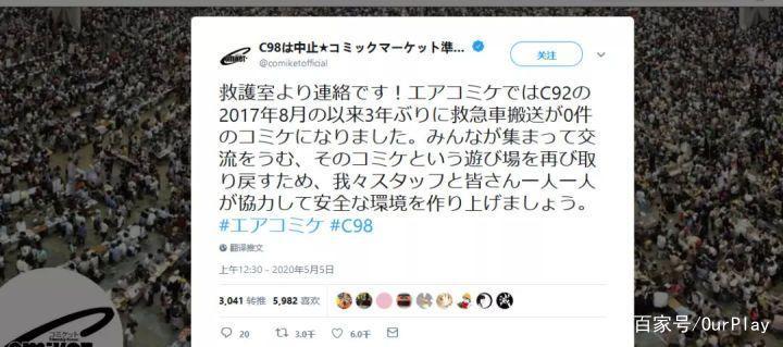 史上最特殊的一届CM：虚拟空间的C98报告