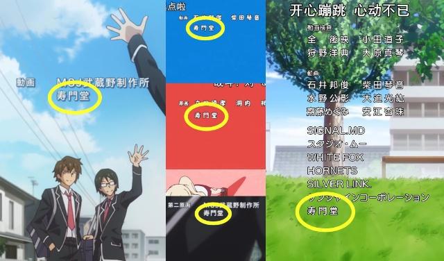 崩坏会传染？与妹非妹共用同一家动画公司！最新一集崩坏连连！