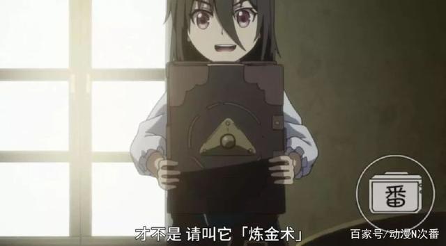 沉迷于炼金术无法自拔，这部新番的男主设定有点特别