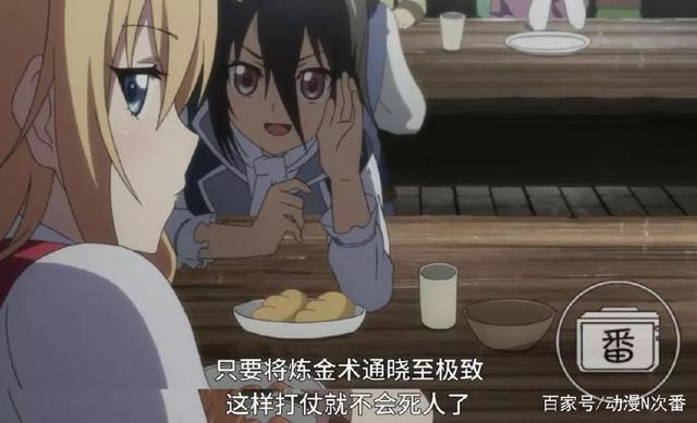 沉迷于炼金术无法自拔，这部新番的男主设定有点特别