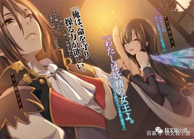 由英法百年战争开始的传奇故事，《尤利西斯贞德与炼金骑士》