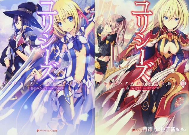 赶场的贞德，《尤利西斯：贞德与炼金的骑士》预定10月播出