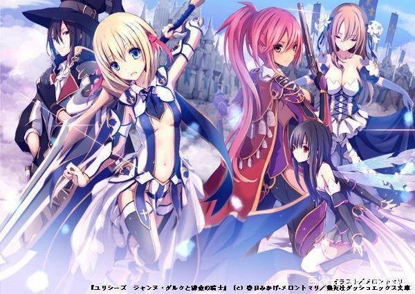 赶场的贞德，《尤利西斯：贞德与炼金的骑士》预定10月播出