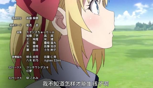 贞德与炼金骑士结局：巴塔尔被众女孩示爱，贞德想为男主传宗接代