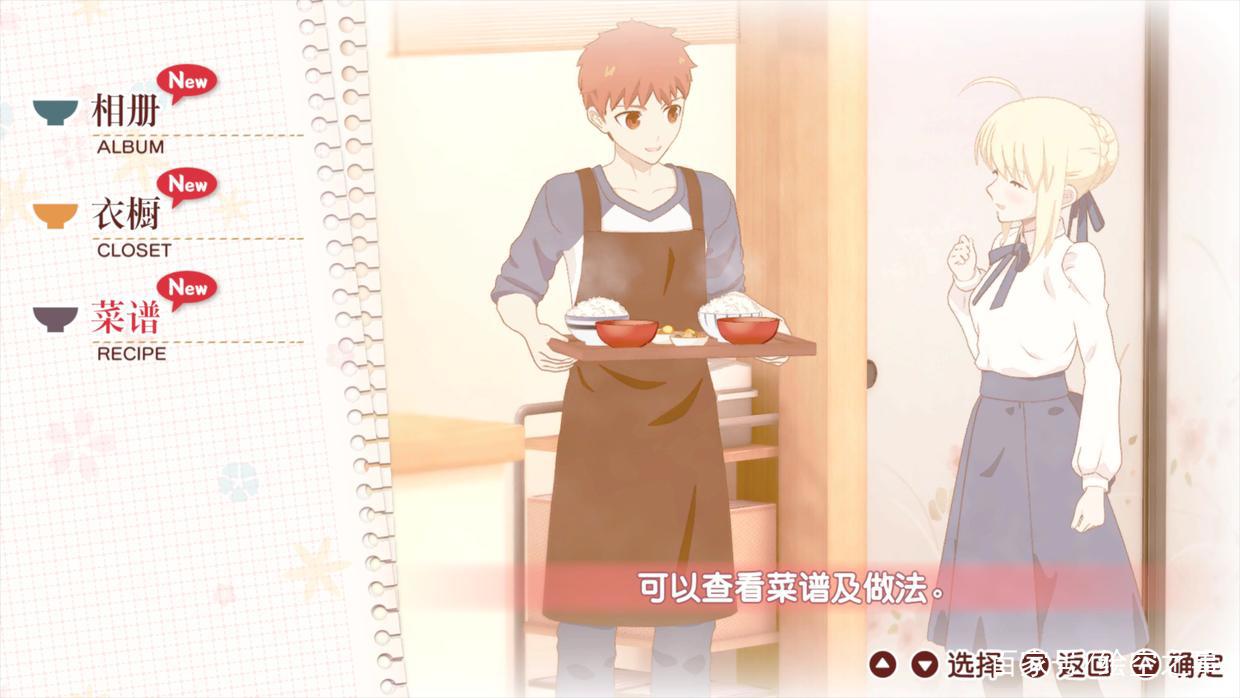 《卫宫家今天的饭》：可以在这偷学卫宫家的菜谱啦