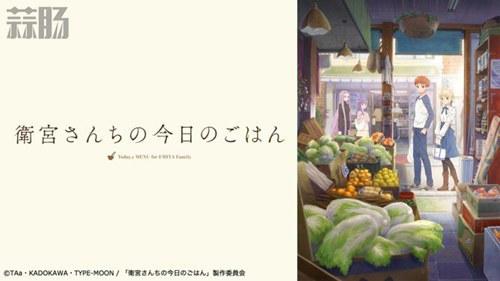 《卫宫家今天的饭》动画化第一话已经播出？