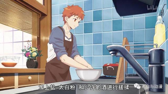 一月新番测评｜《卫宫家今天的饭》