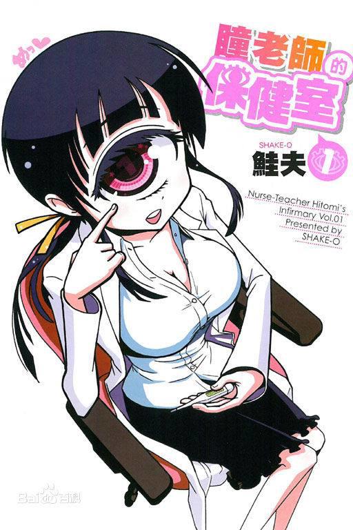 整理一下漫画、动漫中出现的一只眼的形象