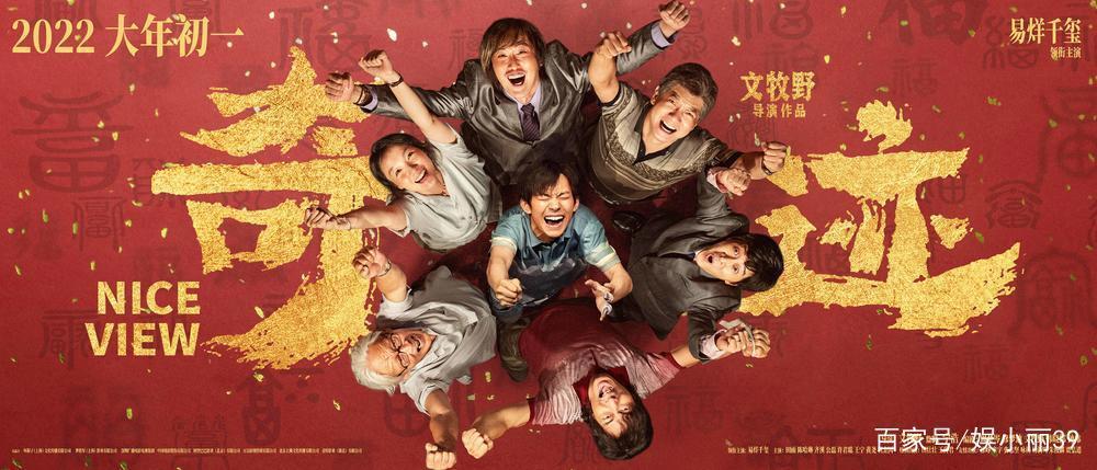 2022春节档强片云集，预售破亿，《长津湖之水门桥》无悬念领跑