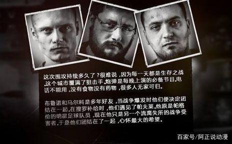 人性的选择题？这款战争游戏是14年最有良心的作品