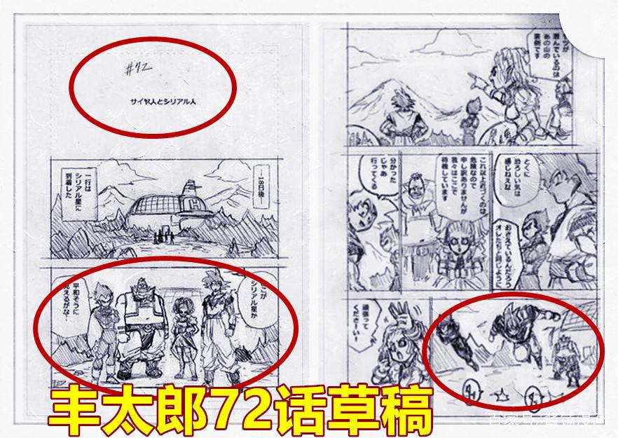 《龙珠超》漫画72话，格兰诺拉精准狙击，悟空和贝吉塔猝不及防