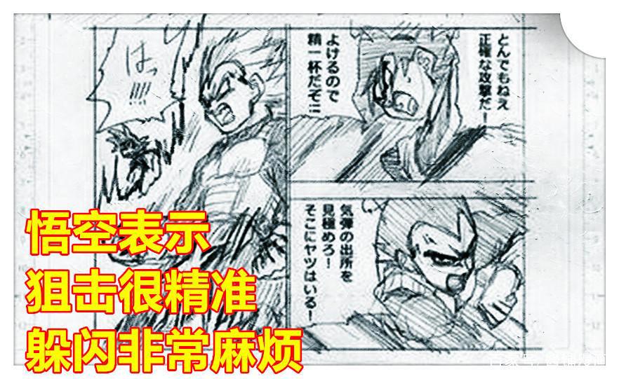 《龙珠超》漫画72话，格兰诺拉精准狙击，悟空和贝吉塔猝不及防